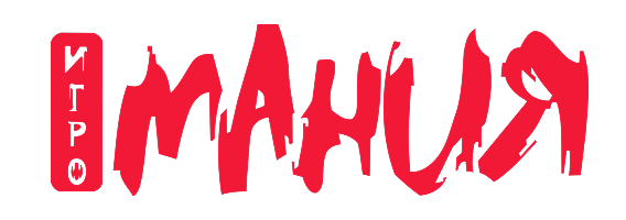 Игромания